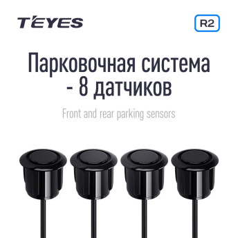Передние и задние парктроники Teyes R2 для CC4 Pro / CC4 / CC4L / CC3 2K / CC3 / CC3L / CC2 Plus / SPRO Plus / TPRO2 / LUX ONE (Черные) 8-датчиков