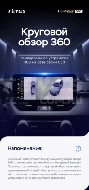 Штатная магнитола Teyes LUX ONE 360 6/128 Chevrolet Cavalier (2020-2022)