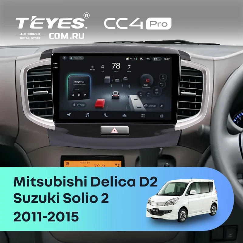 Штатная магнитола Teyes CC4 Pro 8/128 Suzuki Solio 2 (2011-2015)