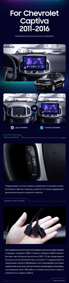 Штатная магнитола Teyes CC3L 4/32 Chevrolet Captiva 1 (2011-2016) F2