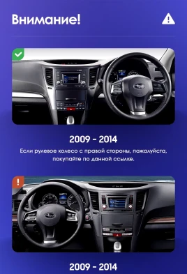 Штатная магнитола Teyes CC3 2K 6/128 Subaru Legacy 5 (2009-2014) Правый руль