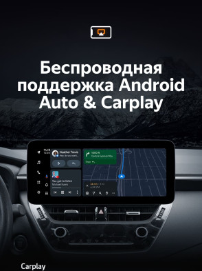 Штатная магнитола Teyes LUX ONE 4/64 Toyota Corolla 12 E210 XP210 (2018-2023) Тип-B