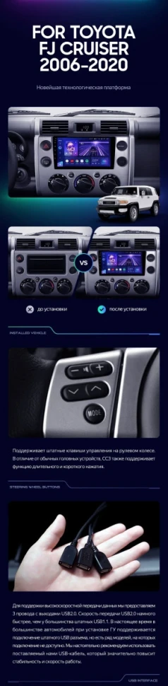 Штатная магнитола Teyes CC3 2K 4/32 Toyota FJ Cruiser J15 (2006-2020)