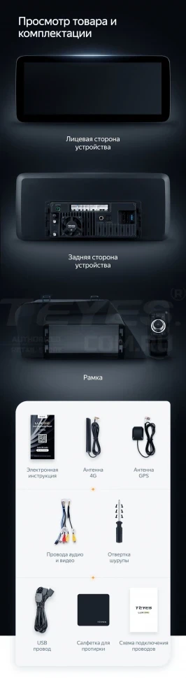 Штатная магнитола Teyes LUX ONE 360 6/128 Lexus ES ES200 ES250 ES300h ES350 XV60 VI 6 (2012-2018) Тип-C