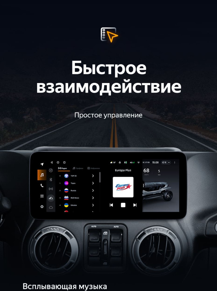 Штатная магнитола Teyes LUX ONE 4/64 Jeep Wrangler 3 JK (2010-2018)