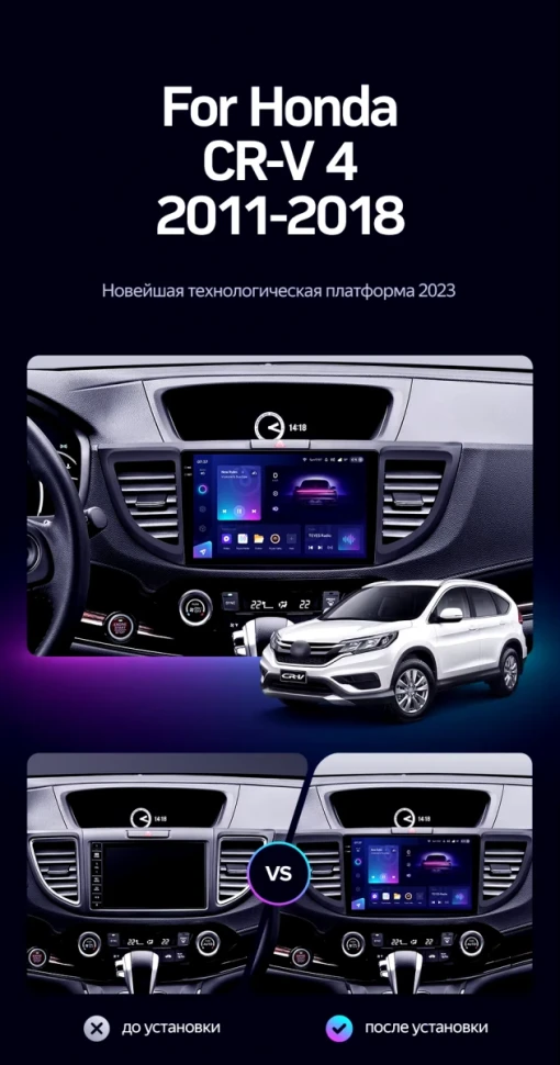 Штатная магнитола Teyes CC3 2K 4/32 Honda CR-V 4 RM RE (2011-2018) 9" Тип-A