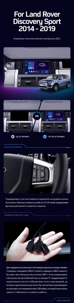 Штатная магнитола Teyes CC3L 4/64 Land Rover Discovery Sport (2014-2019)