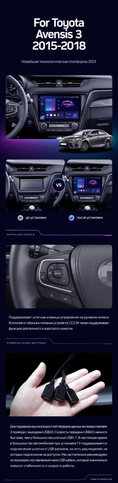 Штатная магнитола Teyes CC3L 4/64 Toyota Avensis 3 (2015-2018) F2