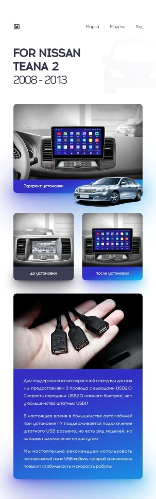 Переходная рамка Nissan Teana J32 (2008-2013) Тип-A (10")