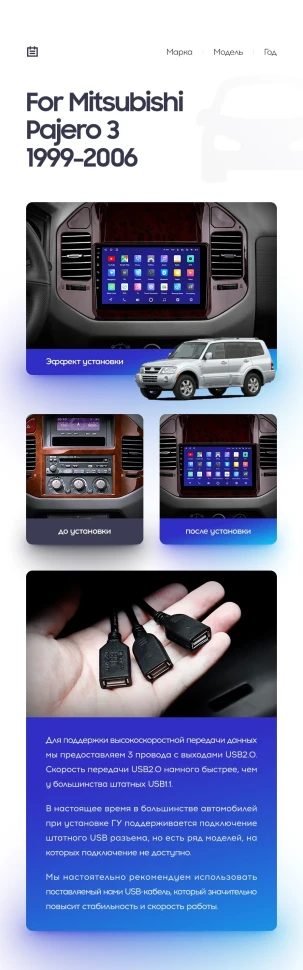 Переходная рамка Mitsubishi Pajero 3 V70 V60 (1999-2006) (9")