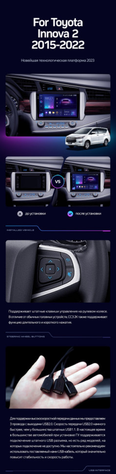 Штатная магнитола Teyes CC3L 4/32 Toyota Innova 2 (2015-2022)