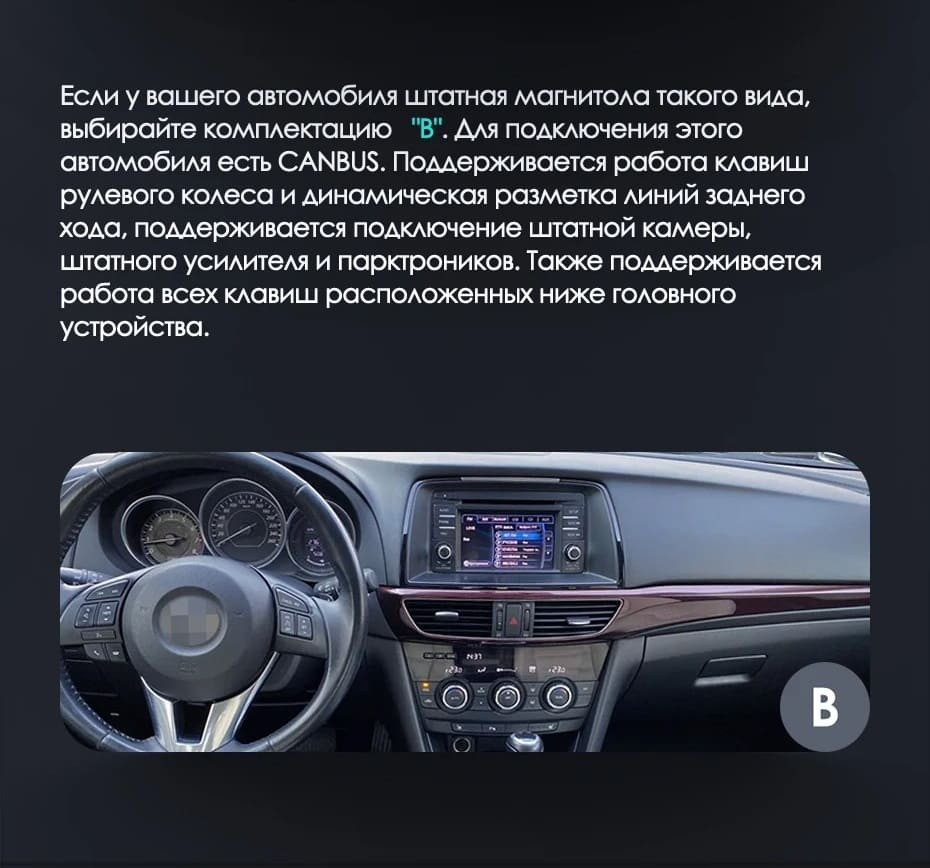 Штатная магнитола Teyes LUX ONE 4/64 Mazda 6 GJ (2012-2015) Тип-B