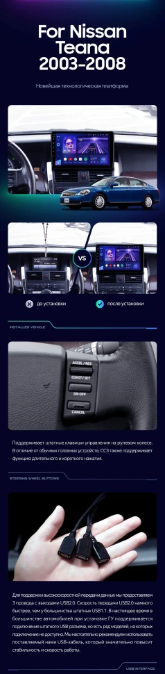 Штатная магнитола Teyes CC3 4/32 Nissan Teana J31 (2003-2008) F1