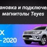 Штатная магнитола Teyes CC3 2K 360 6/128 Toyota Hilux Pick Up (2015-2020)