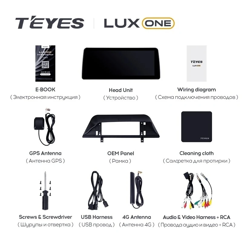 Штатная магнитола Teyes LUX ONE 4/32 Chery Tiggo 7 Pro (2020-2023) (split)