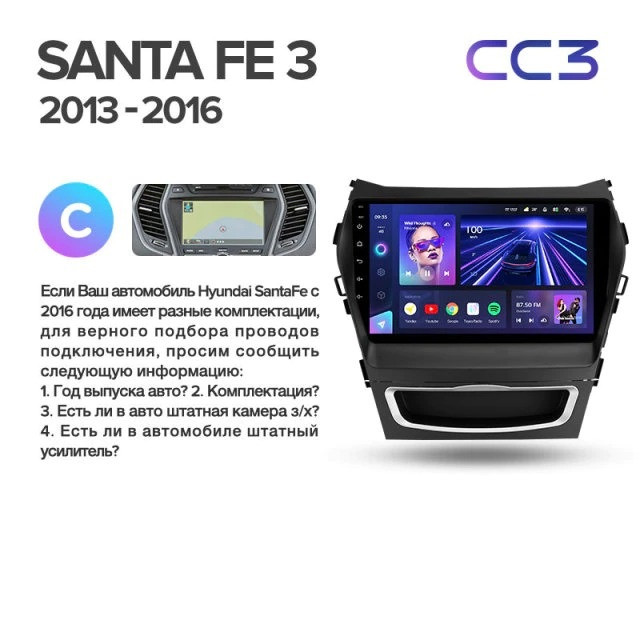 Штатная магнитола Teyes CC3 4/32 Hyundai Santa Fe 3 (2013-2016) Тип-C