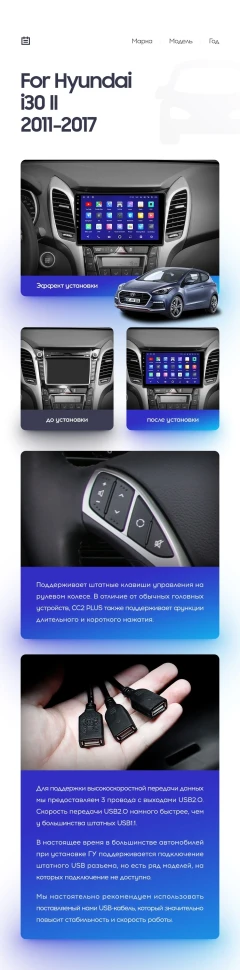 Переходная рамка Hyundai i30 2 GD (2011-2017) (0 Din) (9")