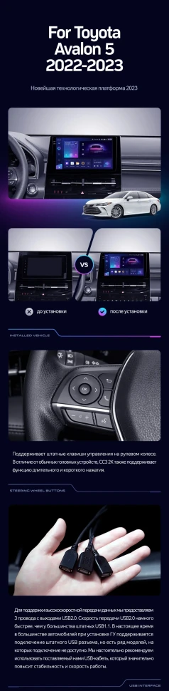 Штатная магнитола Teyes CC3L WiFi 2/32 Toyota Avalon V XX50 (2022-2023)