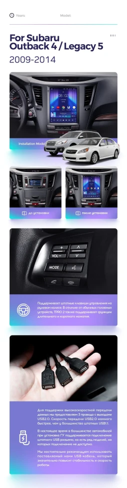 Штатная магнитола Tesla style Teyes TPRO 2 3/32 Subaru Outback 4 BR Legacy 5 (2009-2014)