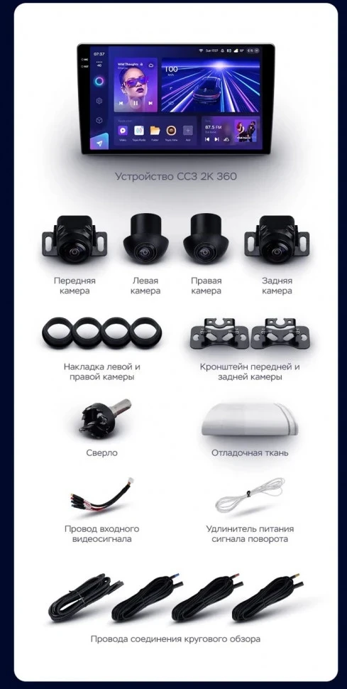 Штатная магнитола Teyes CC3 2K 360 6/128 Toyota Sienna 3 XL30 (2014-2020)