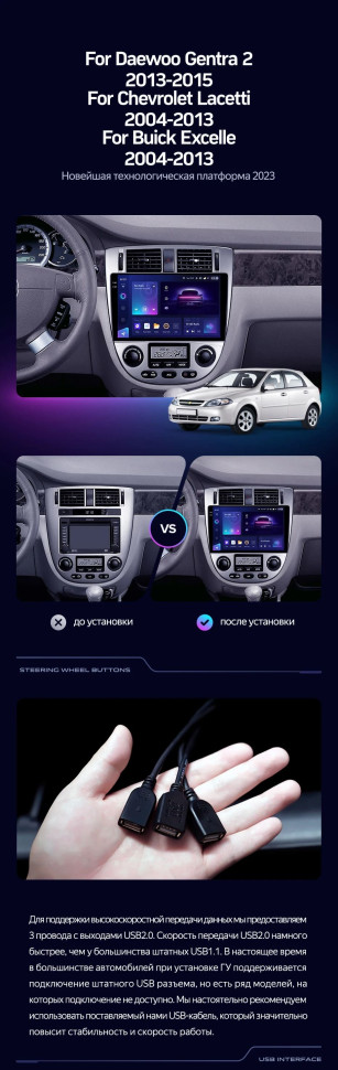 Штатная магнитола Teyes CC3 2K 4/32 Chevrolet Lacetti J200 (2004-2013) F2