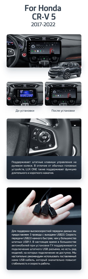 Штатная магнитола Teyes LUX ONE 4/64 Honda CR-V 5 RT RW (2017-2022)