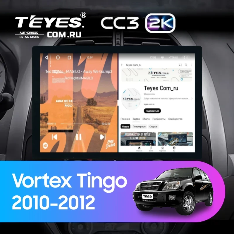 Штатная магнитола Teyes CC3 2K 360 6/128 Vortex Tingo (2010-2012) (13")