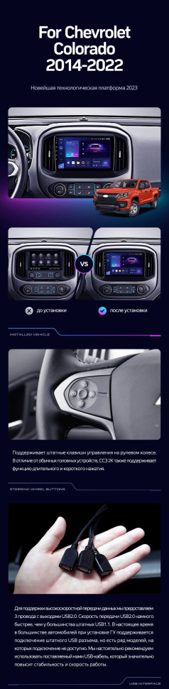 Штатная магнитола Teyes CC3 2K 6/128 Chevrolet Colorado 2 (2014-2022)