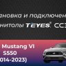 Штатная магнитола Teyes LUX ONE 360 6/128 Ford Mustang 6 S550 (2014-2023)