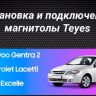 Штатная магнитола Teyes CC3L 4/32 Chevrolet Lacetti J200 (2004-2013) F2 Тип-B