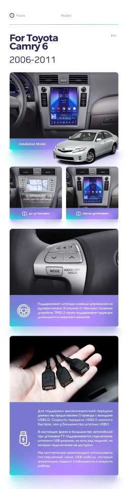 Штатная магнитола Tesla style Teyes TPRO 2 3/32 Toyota Camry 6 XV 40 (2006-2011) F2