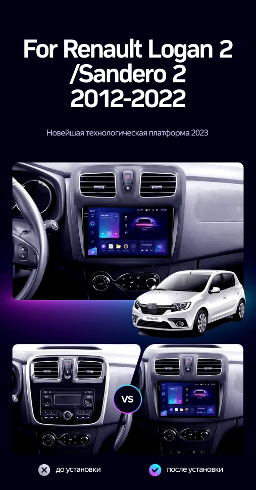 Штатная магнитола Teyes CC3 2K 4/32 Renault Logan 2 (2012-2022) F1
