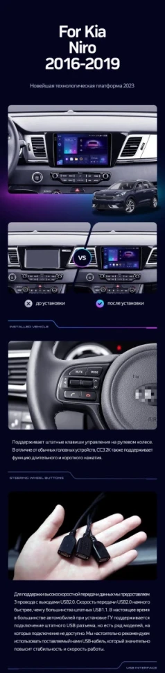 Штатная магнитола Teyes CC3 2K 6/128 Kia Niro DE (2016-2019)