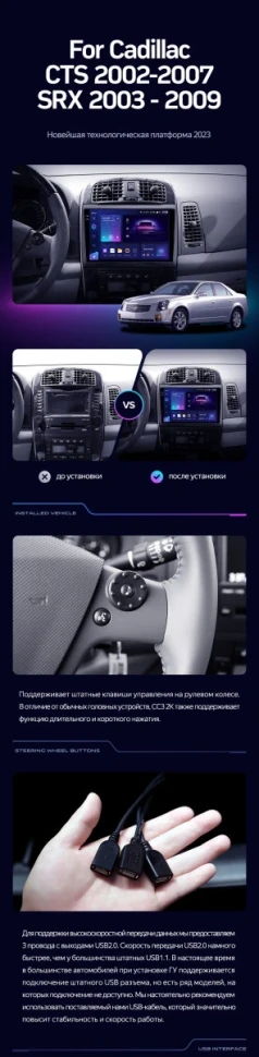 Штатная магнитола Teyes CC3 2K 360 6/128 Cadillac CTS (2002-2007)