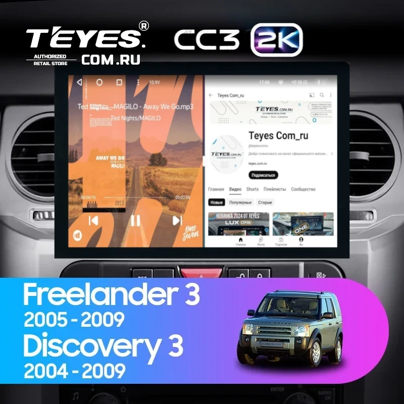 Штатная магнитола Teyes CC3 2K 4/64 Land Rover Freelander 3 (2005-2009) (13")