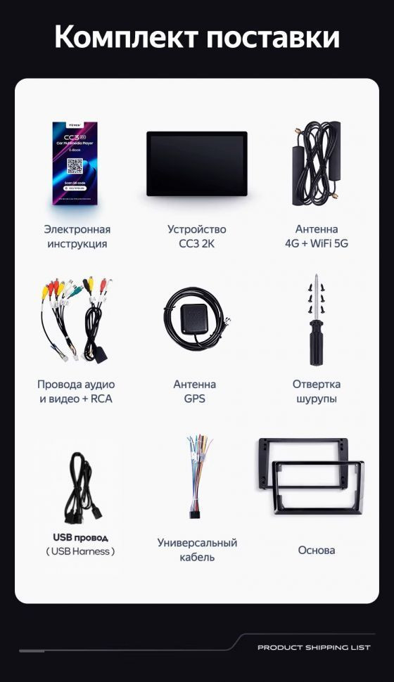 Штатная магнитола Teyes CC3 2K 4/64 Chevrolet Cruze J300 J308 (2012-2015) F3 (11")