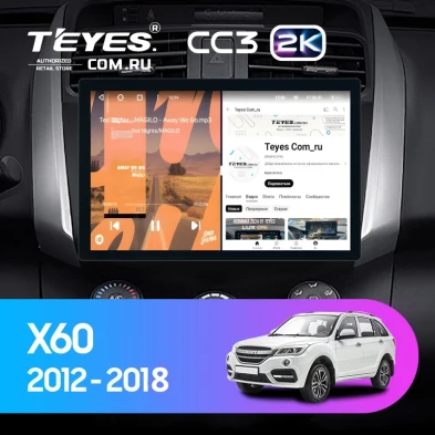 Штатная магнитола Teyes CC3 2K 6/128 Lifan X60 (2012-2018) (11")