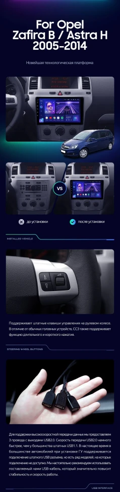 Штатная магнитола Teyes CC3 4/32 Opel Astra H (2004-2014) F2