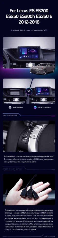Штатная магнитола Teyes CC3 2K 4/32 Lexus ES ES200 ES250 ES300h ES350 XV60 VI (2012-2018) Тип-B