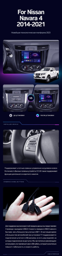 Штатная магнитола Teyes CC3 4/32 Nissan Navara D23 IV (2014-2021) Тип-A