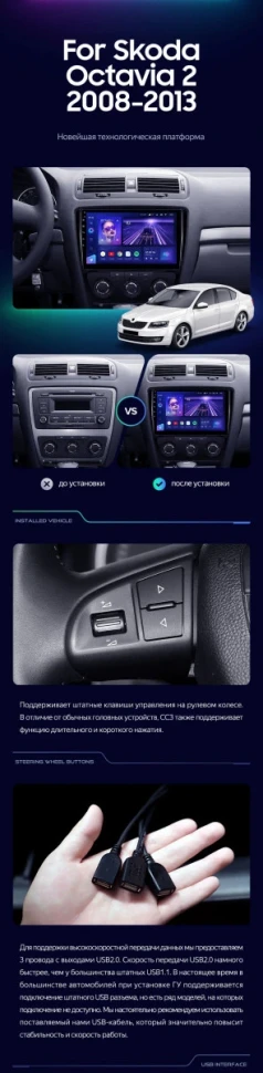 Штатная магнитола Teyes CC3 2K 6/128 Skoda Octavia 2 A5 (2008-2013)