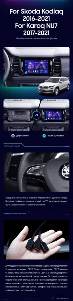 Штатная магнитола Teyes CC3 4/64 Skoda Kodiaq (2016-2021) Тип-A