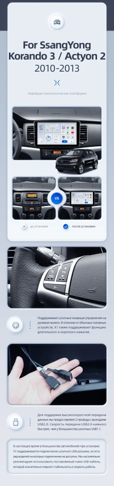 Штатная магнитола Teyes X1 4G 2/32 SsangYong Kyron (2005-2011)