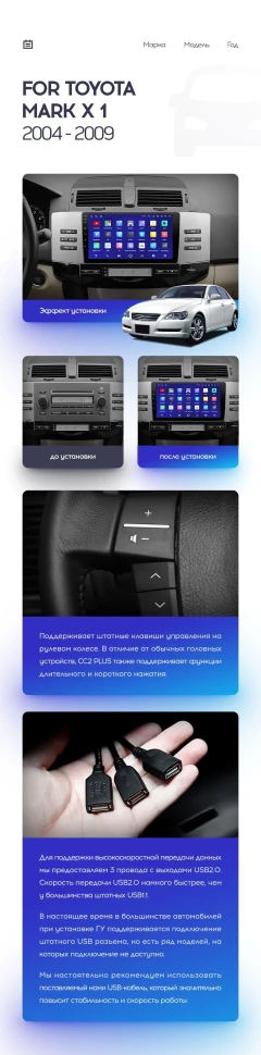 Переходная рамка Toyota Mark X 1 X120 (2004-2009) (9")