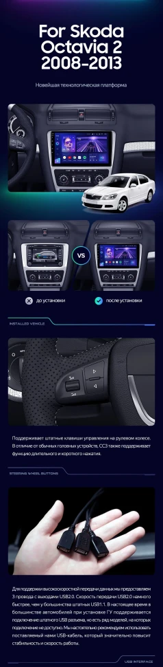 Штатная магнитола Teyes CC3 2K 6/128 Skoda Octavia 2 A5 (2008-2013) Серая