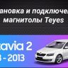 Штатная магнитола Teyes CC3 2K 6/128 Skoda Octavia 2 A5 (2008-2013) Серая