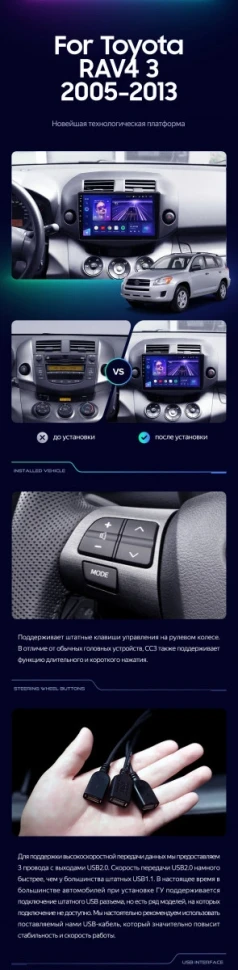 Штатная магнитола Teyes CC3L 4/32 Toyota RAV4 3 XA30 (2005-2013) F2 10"