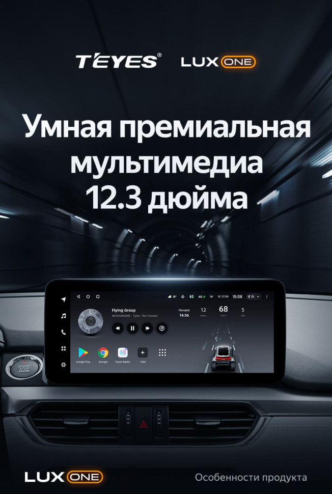 Штатная магнитола Teyes LUX ONE 4/64 Mazda Atenza 3 (2015-2018) Тип-B Правый руль