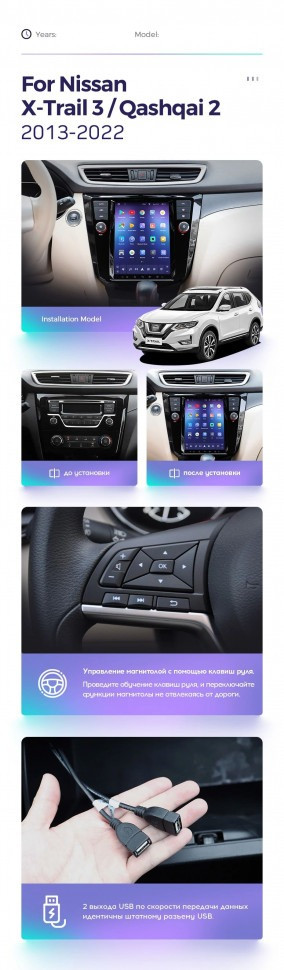 Штатная магнитола Tesla style Teyes TPRO 2 4/32 Nissan X-Trail 3 T32 (2013-2022)