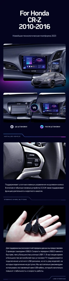 Штатная магнитола Teyes CC3 2K 6/128 Honda CR-Z 1 (2010-2016) Правый руль
